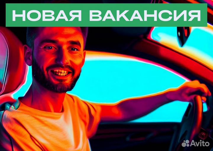 Водители категории B - вакансия
