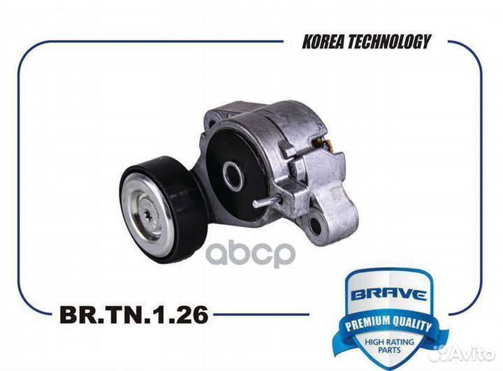 Ролик натяжителя ремня грм натяжитель в сборе