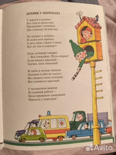 Учебник для детского сада