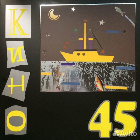 Виниловая пластинка кино 45