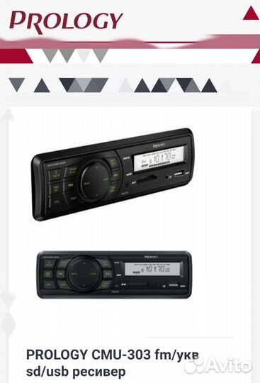 Шикарная Авто магнитола Prology MP3 USB AUX
