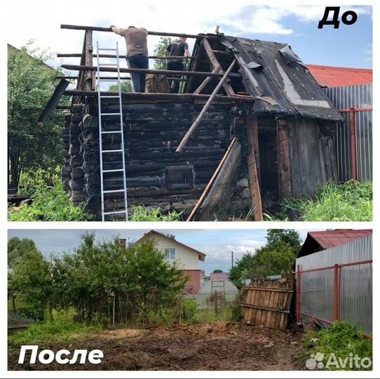 Слом дома и вывоз мусора