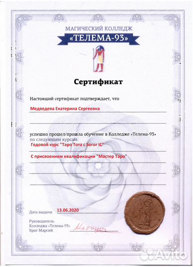 Гадание на Таро