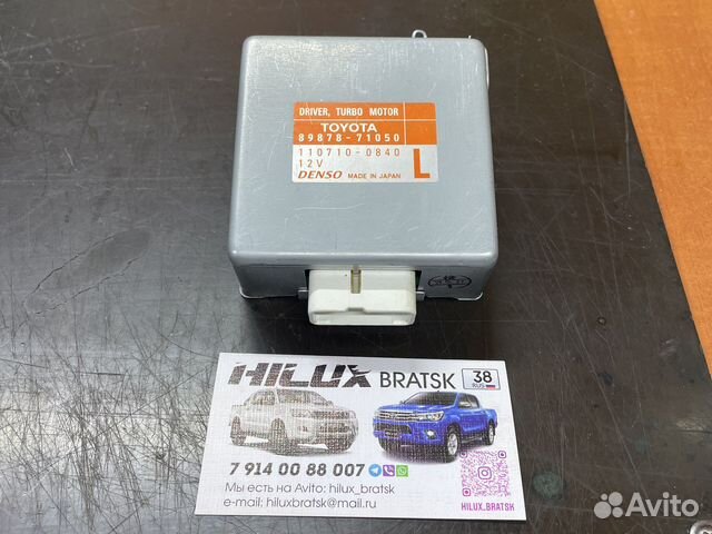 Блок управления турбиной hilux 2014