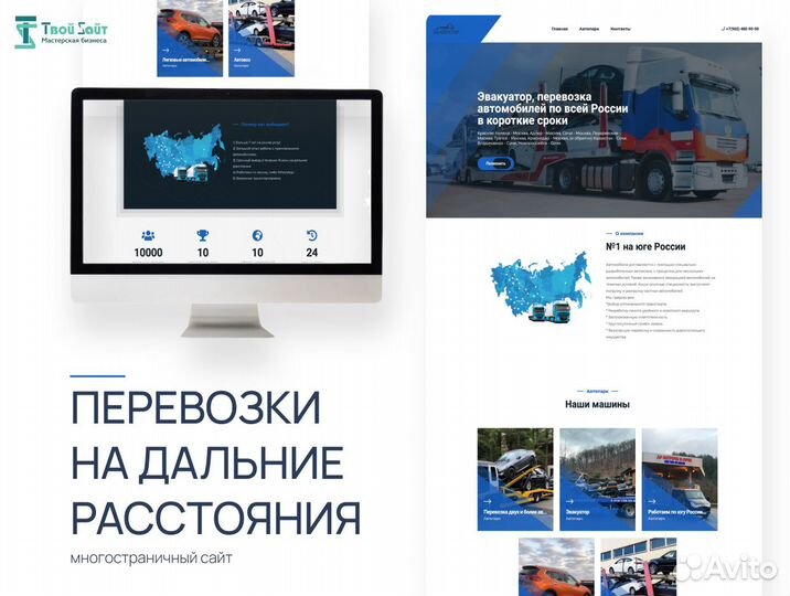 Создание сайта и продвижение в топ-4