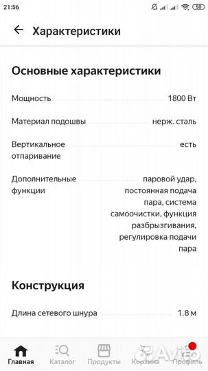 Новый Утюг Maxwell MW-3042 VT
