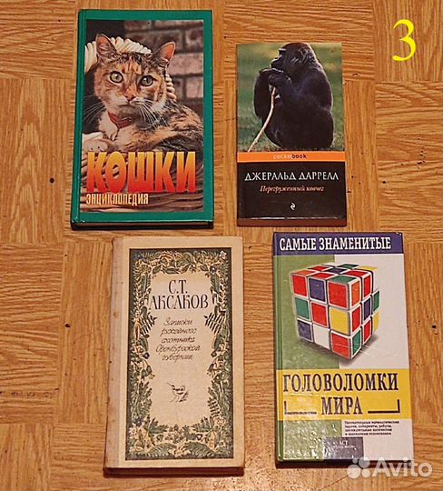 Книги разные