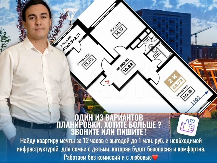 2-к. квартира, 68,2 м², 14/25 эт.