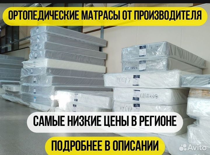 Матрас от производства