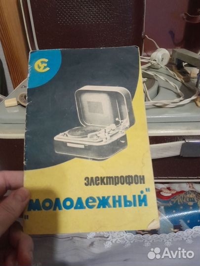 Электронной Молодёжный СССР, 1966 год