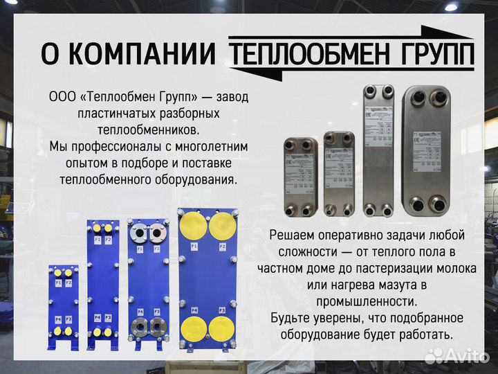 Теплообменник пластинчатый разборный A2M для гвс
