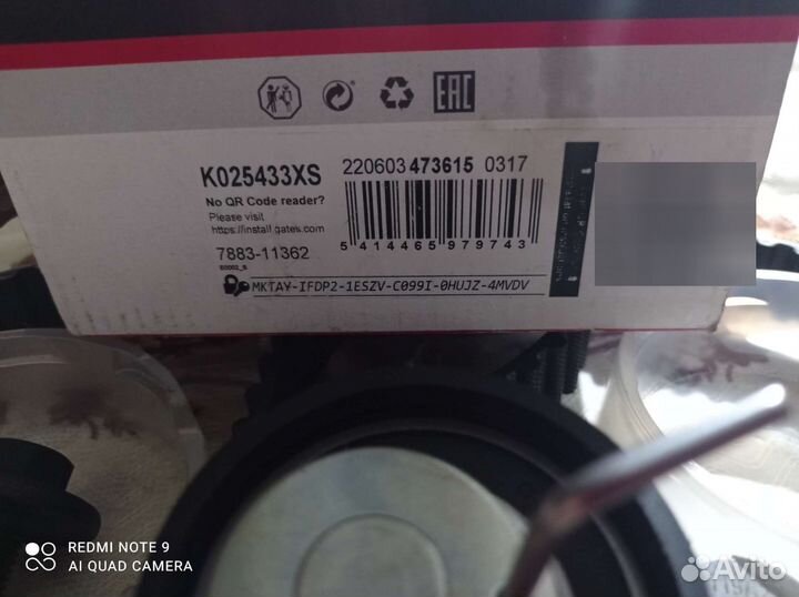 Грм к-т Gates для а/м Fiesta focus 1.4-1.8