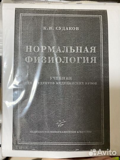 Учебные пособия