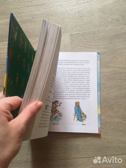 Книга для детей мифы