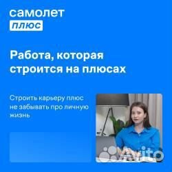 Менеджер по продаже недвижимости (г. Новый
