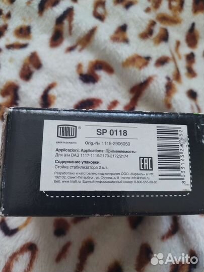 Стойки стабилизатора LADA