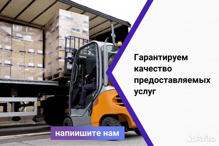 Доставка из Китая.Оптом из Китая.Товары для маркет