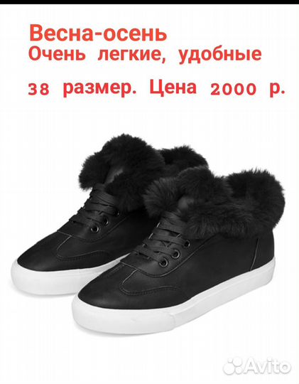 Обувь женская 38 размер