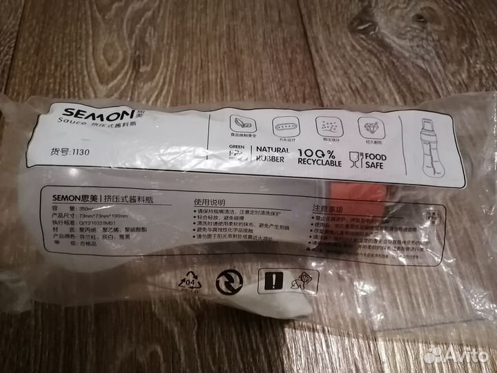 Емкость для соуса