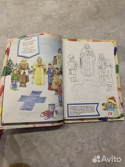 Книга « самая большая книга праздников» для детей