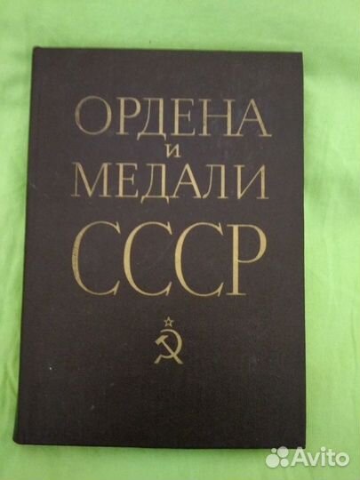 Книга для коллекционеров, историков