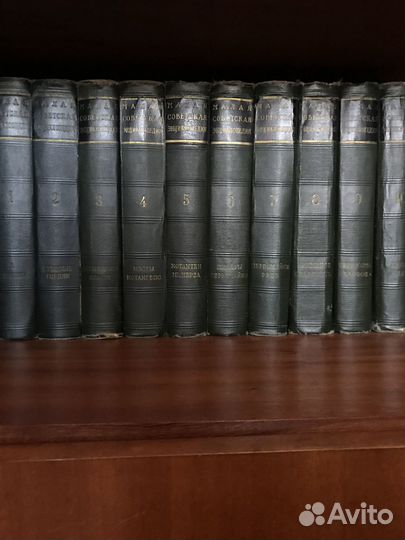 Малая советская энциклопедия в 10 томах