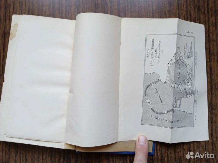 Г. Буассье: Археологическия прогулки по Риму 1915г
