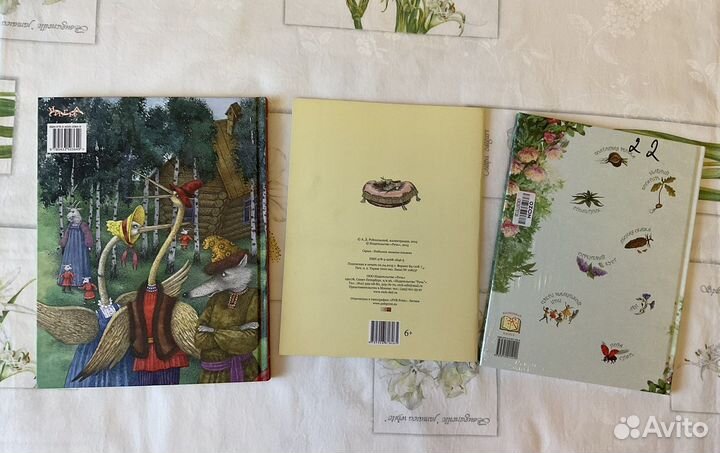 Русские народные, Ботанические сказки, «Золушка»