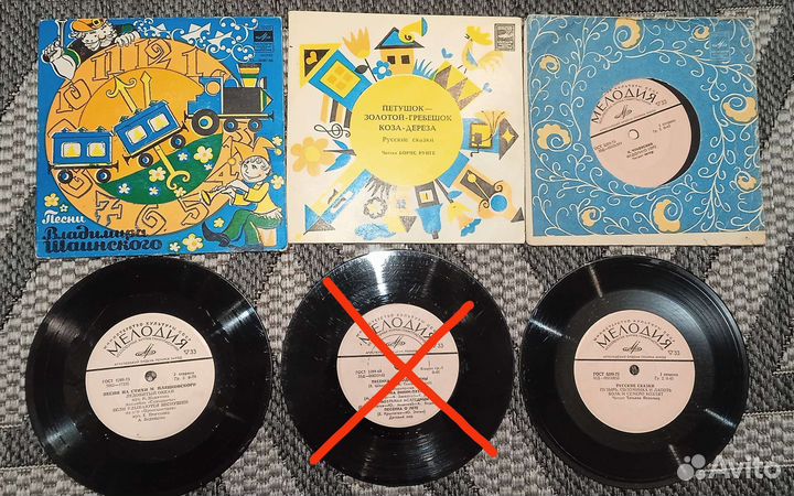 Виниловые пластинки сказки, детские песенки