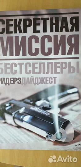 Остросюжетные книги: