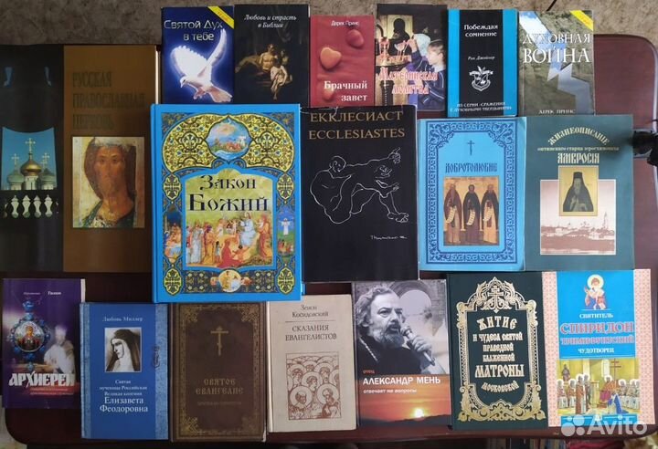 Православные книги. Книги религиозные