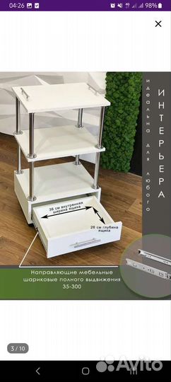 Этажерка на колесиках