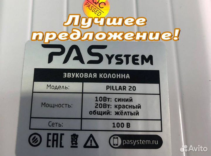 Уличные колонки PASystem pillar