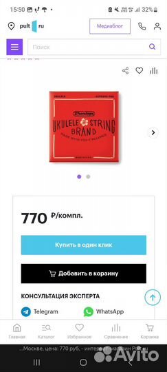 Струны для укулеле