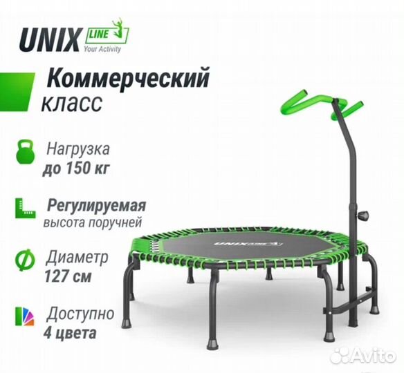 Батут для джампинга