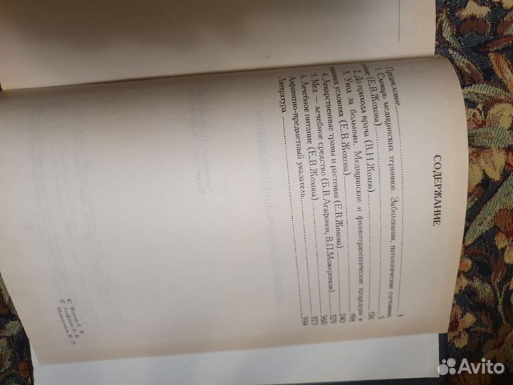 Книги по медицине