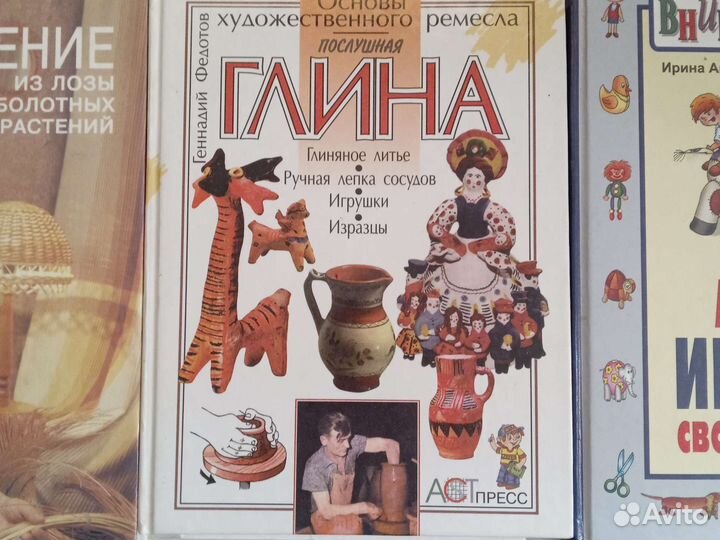 Книги по рукоделию 90гг