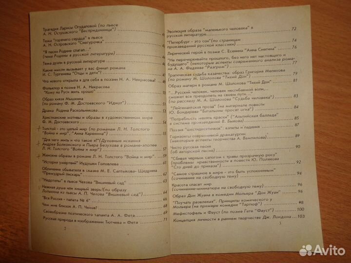 Сборники сочинений для старшеклассников