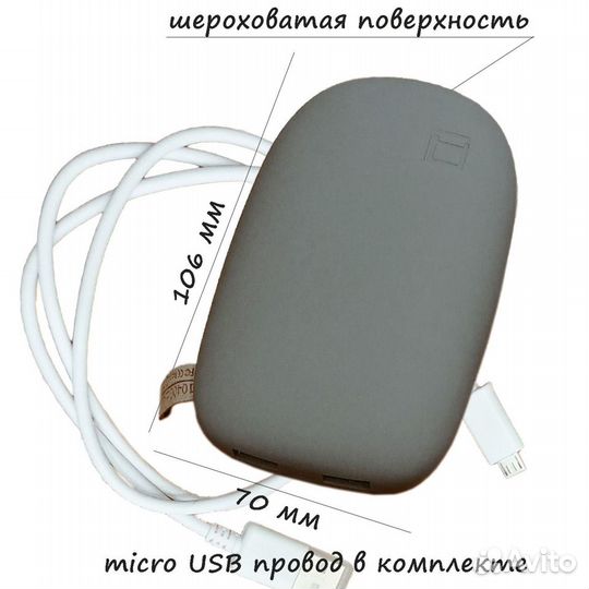 Павербанк 10000 mAh для телефонов