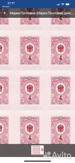 Почтовые конверты А и D - Почтовые марки