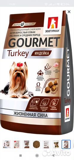 Корм для собак