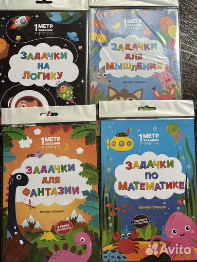 Пособия для подготовки к школе пакетом