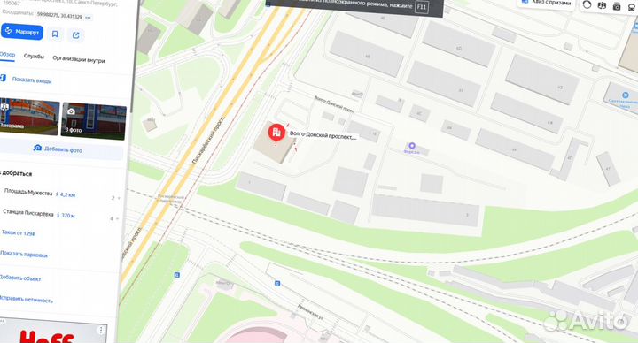 Утеплитель для кровли