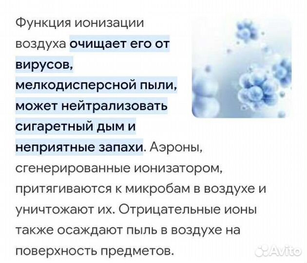 Ионизатор воздуха