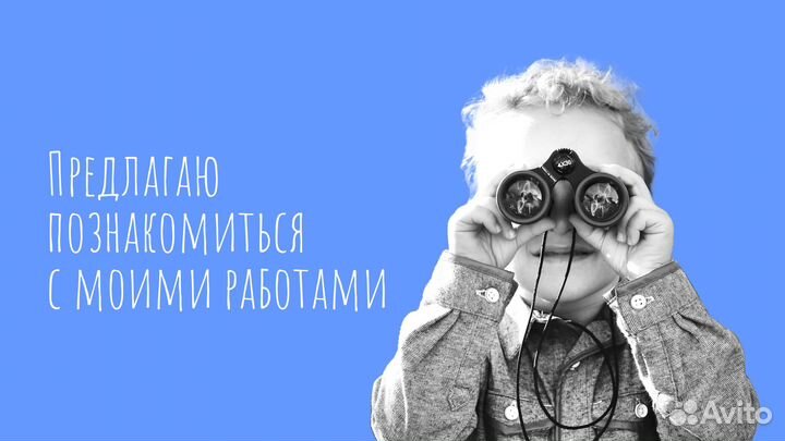 Дизайн презентации PowerPoint