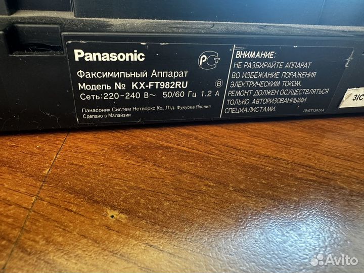 Факс Panasonic KX-FT982RU
