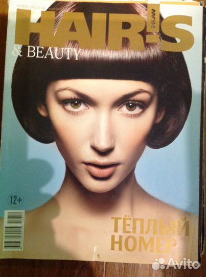 Журнал, каталог для стилиста, парикмахера