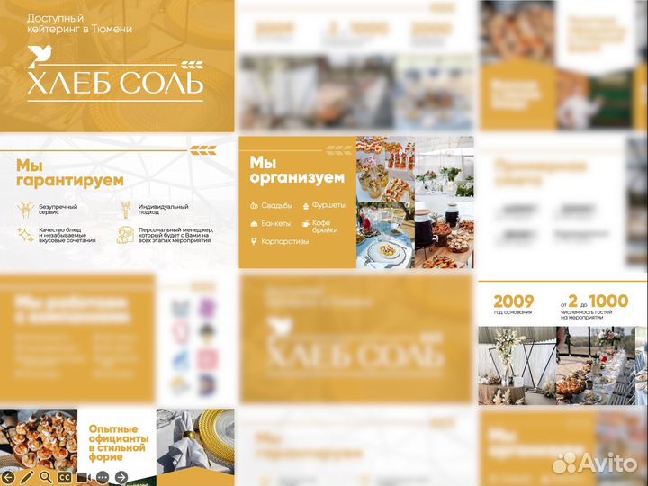 Дизайнер презентаций