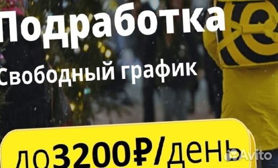 Работа с ежедневной оплатой