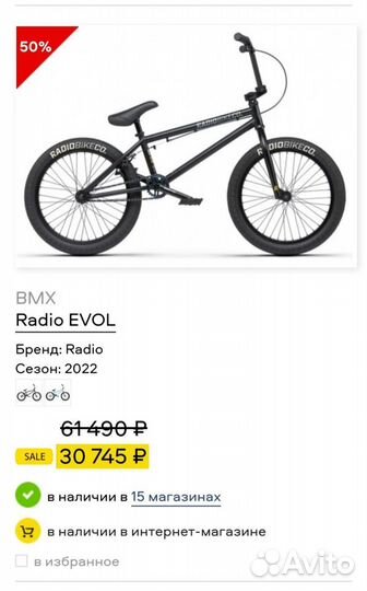 Велосипед bmx